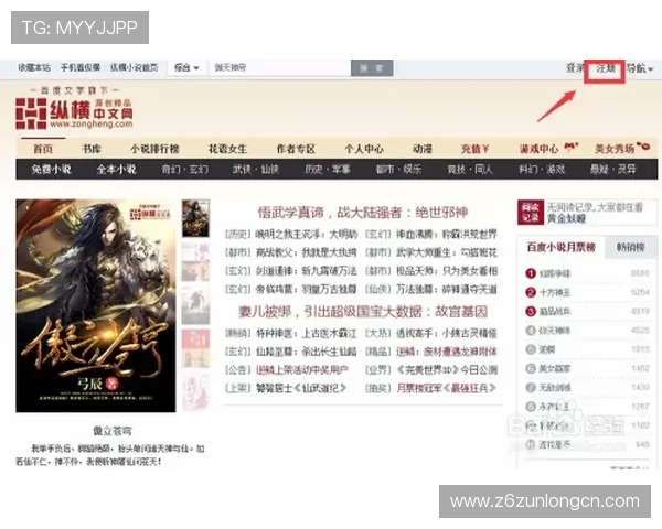 尊龙真人版会员注册流程中的优惠政策介绍及领取方式